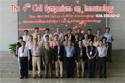 第四届CMI免疫学研讨会成功召开