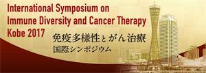 International Symposium on Immune Diversity and Cancer Therapy Kobe 2017
