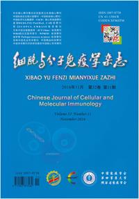 细胞与分子免疫学杂志（月刊）