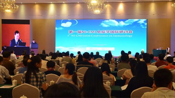 1st NI-CMI Joint Conference on Immunology was held in Hefei