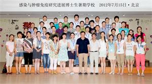 2012年博士研究生暑期学校工作总结