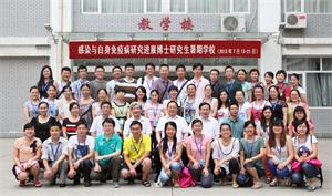 2013年博士研究生暑期学校工作总结