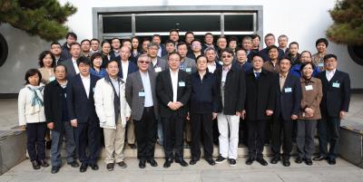 2020年免疫学香山科学会议在北京成功召开