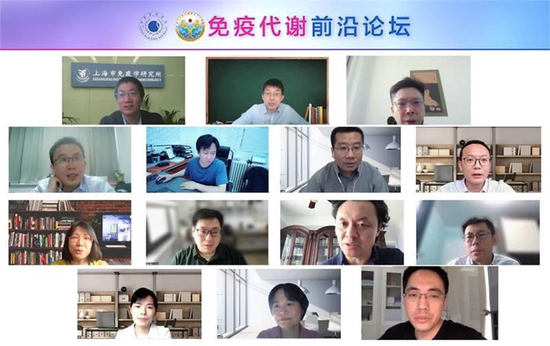 免疫代谢前沿论坛纪要