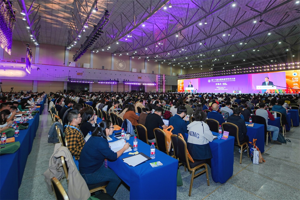 中国免疫学会第十六届全国免疫学学术大会纪要