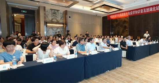 中国免疫学会基层医生免疫学培训班(第一期)纪要 中国免疫学会基层医生免疫学培训班(第一期)纪要