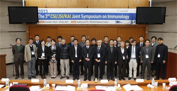 第三届中日韩免疫学研讨会 第三届中日韩免疫学研讨会