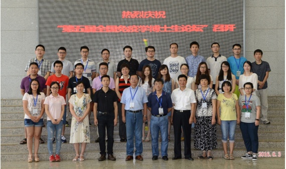 5th National Doctoral Forum of CSI