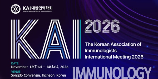 KAI International Meeting 2026